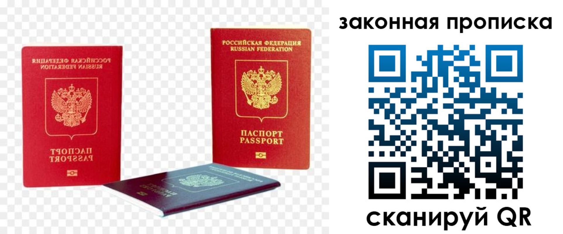 миграционный учет в Борзе