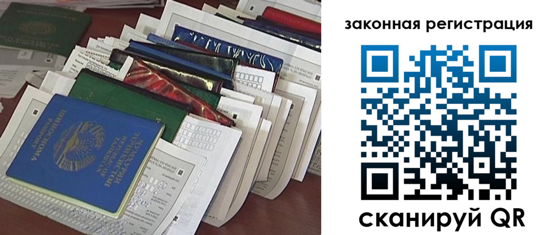 временная регистрация для школы в Борзе
