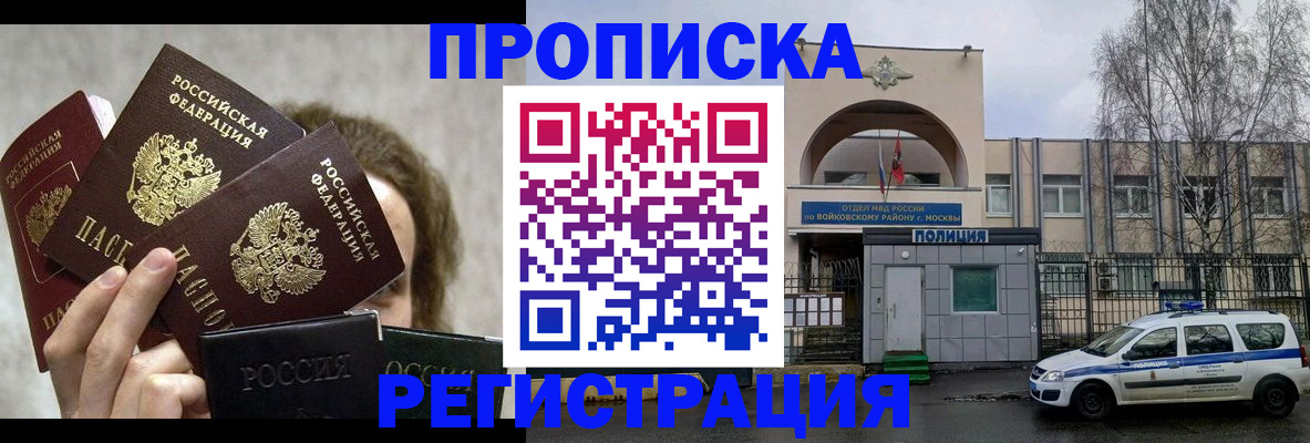 прописка в квартире в Борзе