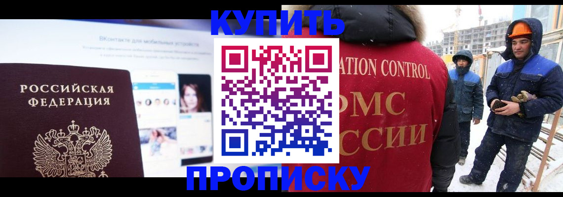 временная регистрация для всех в Борзе