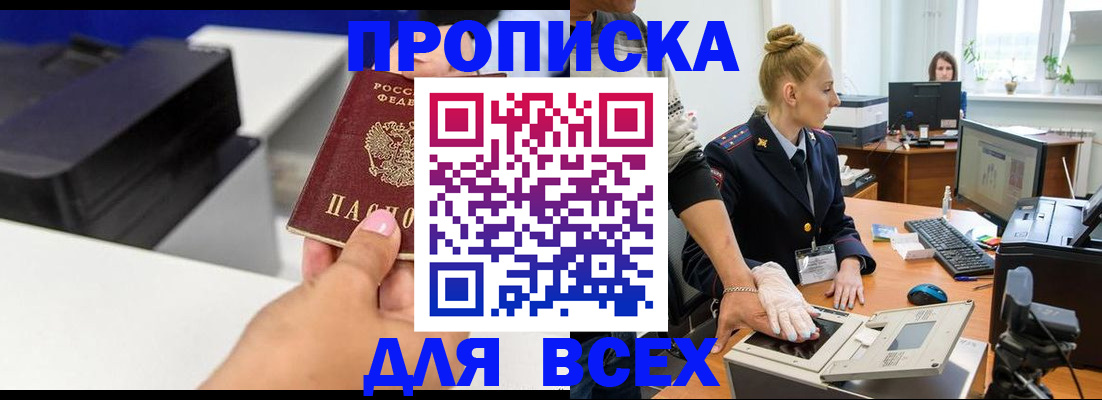 регистрация в Борзе