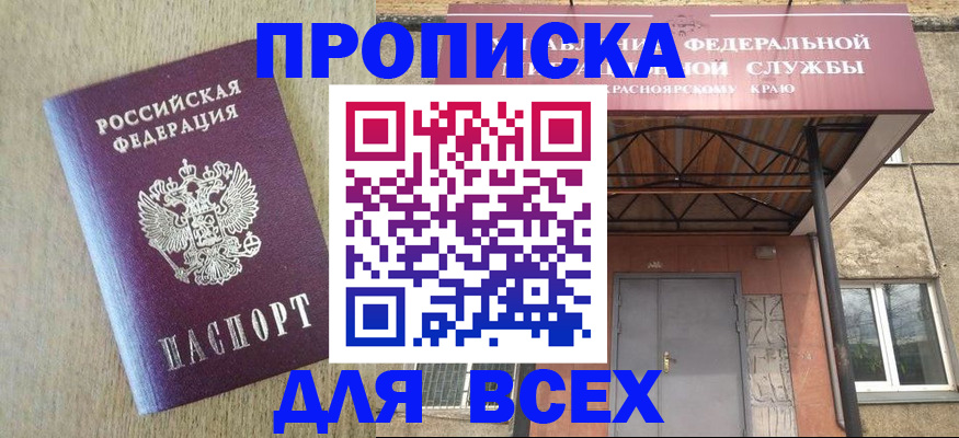 временная регистрация госуслуги в Борзе