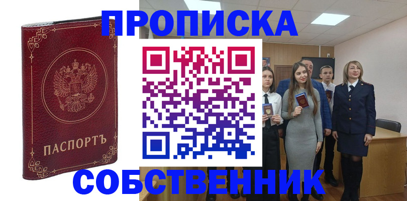 временная регистрация адрес в Борзе